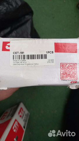 Рулевые наконечники тойота higlen