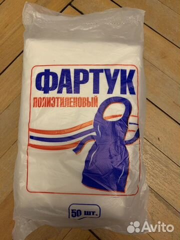 Фартук полиэтиленовый одноразовый