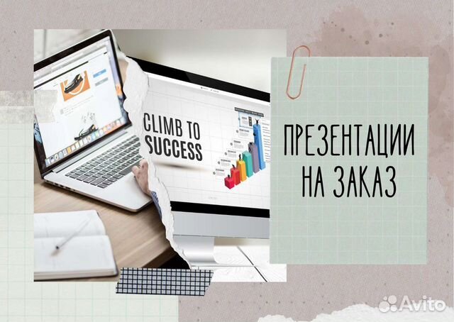 Создание презентаций