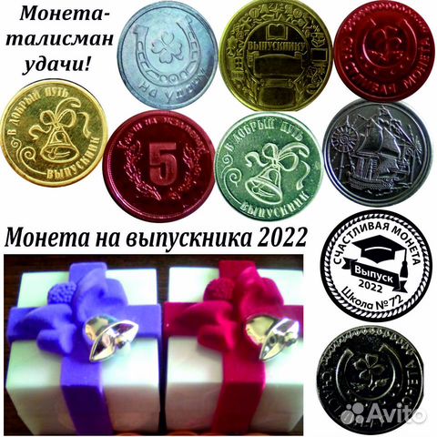 Биметалл жетон Выпускнику 2024 сувенирные монеты