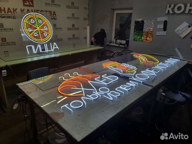 Неоновая вывеска