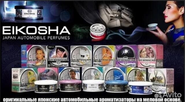 Японский Освежитель В Машину Eikosha Купить