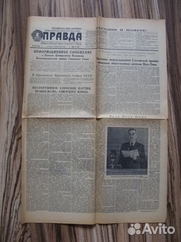 Газета Газета