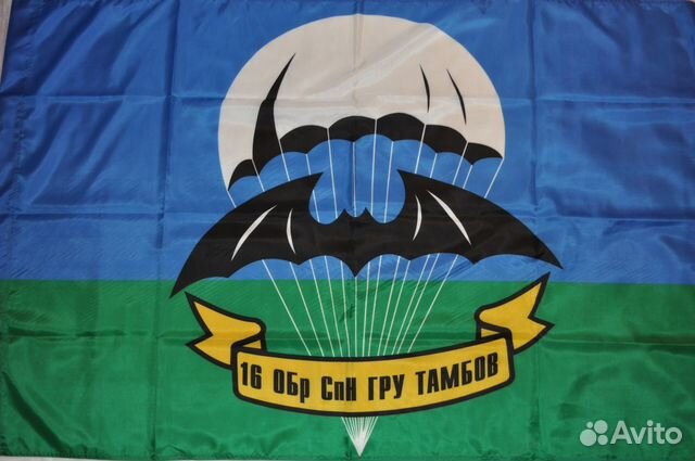 шеврон 16 бригады спецназа гру чучково официальный шеврон 16 бригады спецназа гру чучково официальный