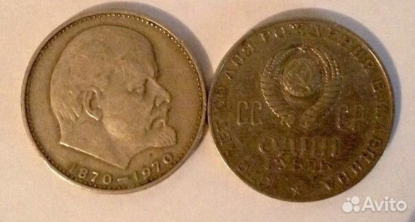 Старинные Советские Монеты