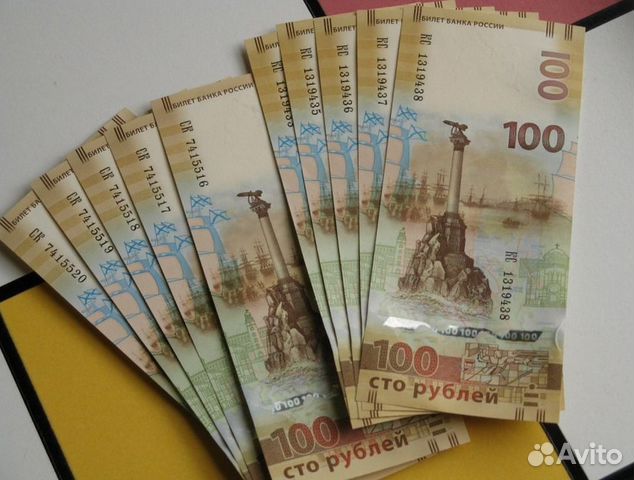 Купюра 100 рублей Крым