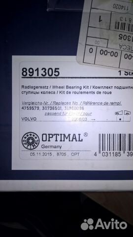 Ступица передняя в сборе Volvo S60 S80 XC60 XC70