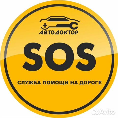 Диагностика выездная,Помощь на дороге