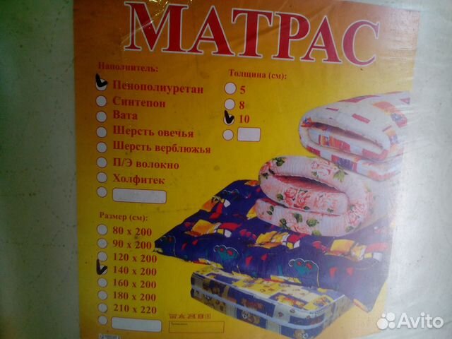 Матрас ортопедический (пенополиуретан) Матрас ортопедический (пенополиуретан)