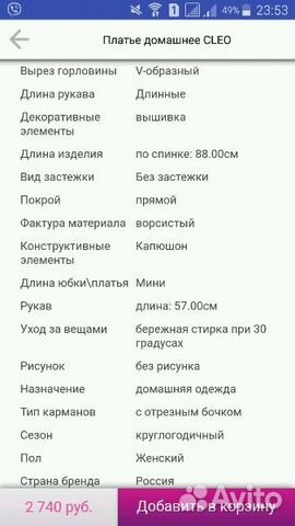 Платье домашнее с капюшоном Платье домашнее с капюшоном
