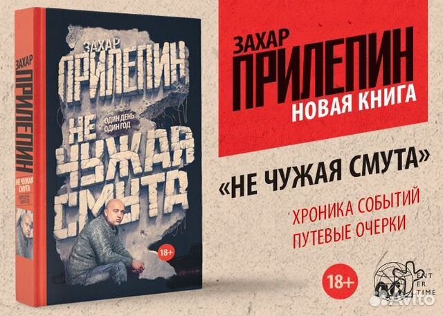 Купить Книги Прилепина