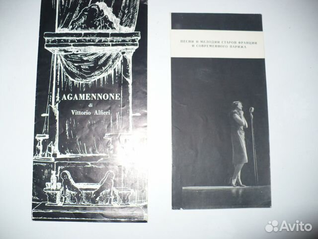 Программки гастролей зарубежных театров в СССР