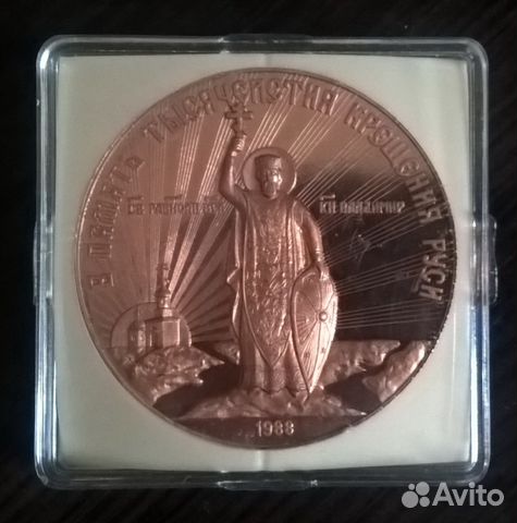 Настольная медаль В память 1000 крещения Руси