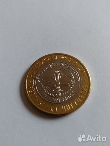 10 рублей 2014 спмд Республика Ингушетия
