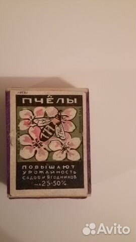 Спички 