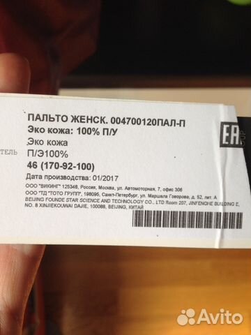 Пальто. Плащ Пальто. Плащ