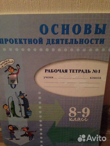 Основы проектной деятельности