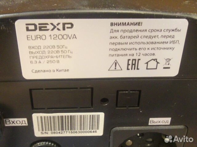 Ибп Dexp Euro 1200VA