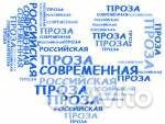 Обучение литературному мастерству Обучение литературному мастерству