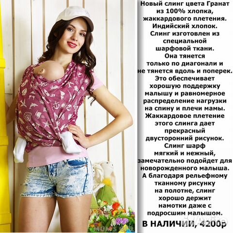 Новый слинг шарф. Индийский хлопок. Цвет гранат