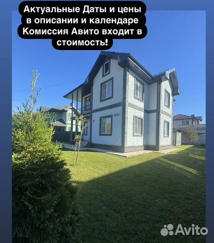 

4-к. дом, 208 м²