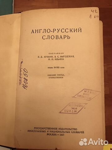 Английский язык Немецкий язык Английский язык Немецкий язык