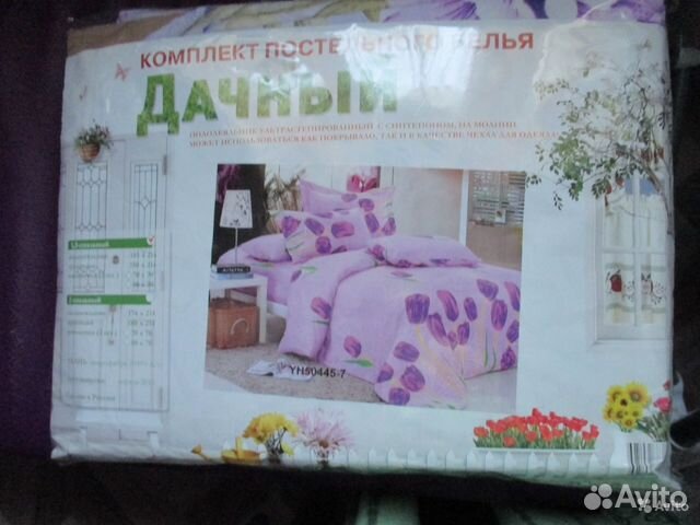 Плед и Комплекты постельного белья для дома и дачи