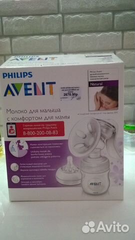 Молокоотсос Avent Philips