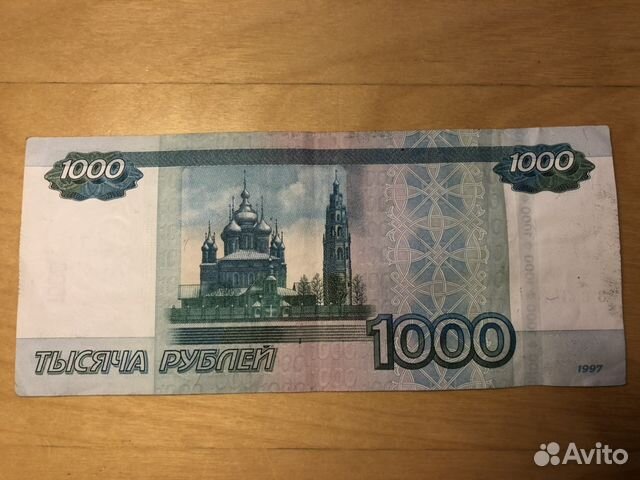 Купюра с красивым номером (тысяча рублей) Купюра с красивым номером (тысяча рублей)