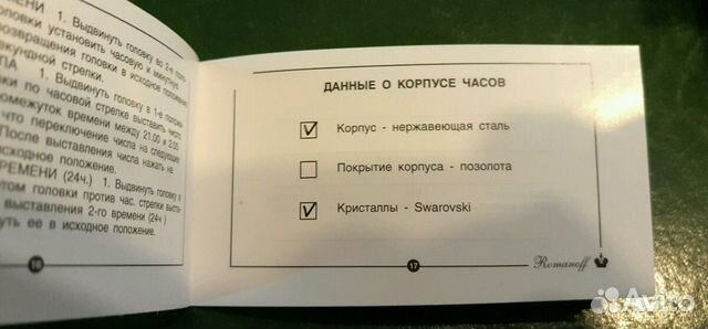 Оригинальные женские часы Romanoff Оригинальные женские часы Romanoff