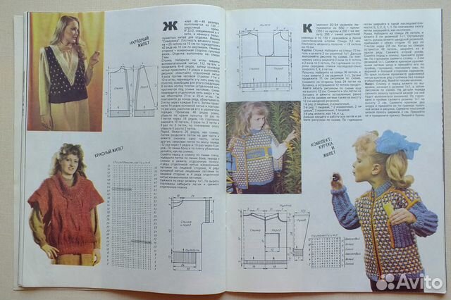 Журнал Вязание советский 1989г Л. С. Огурцова Журнал Вязание советский 1989г Л. С. Огурцова