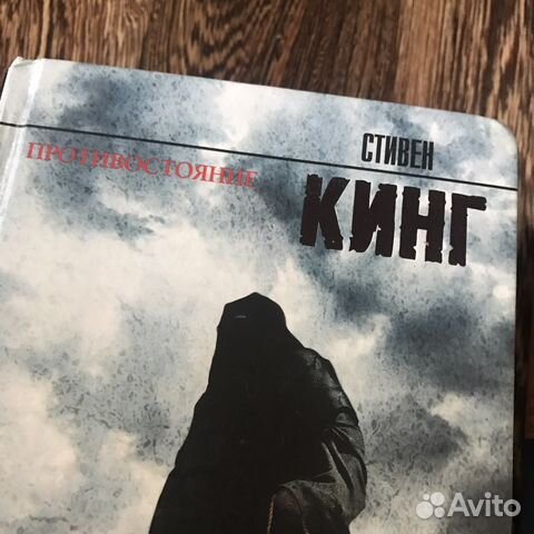 Стивен Кинг Стивен Кинг