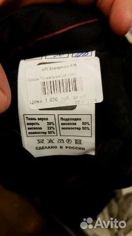 Брюки школьные новые и жилетка