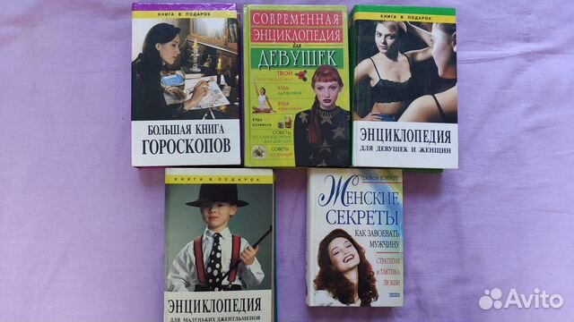 Книги для женщин по пикапу.