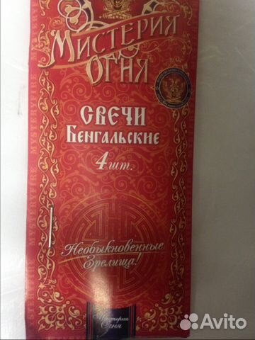 Бенгальские огни Бенгальские огни