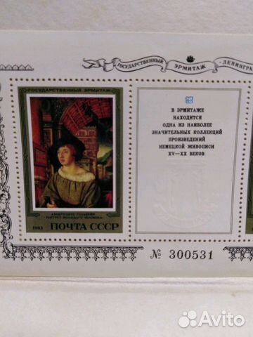 СССР 1983 Живопись. Эрмитаж. Почтовый блок СССР 1983 Живопись. Эрмитаж. Почтовый блок