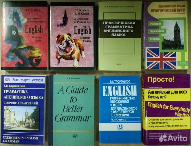 Грамматика Английского Языка. Крылова Купить В Москве | Хобби И.