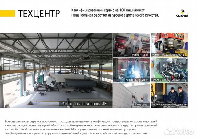 Редукторы заднего моста Volvo вольво 3.08