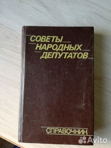 Справочник по законодательству для офицеров