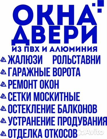 Окна пвх. Жалюзи. Лоджии.Балконы Веранды.Беседки Окна пвх. Жалюзи. Лоджии.Балконы Веранды.Беседки