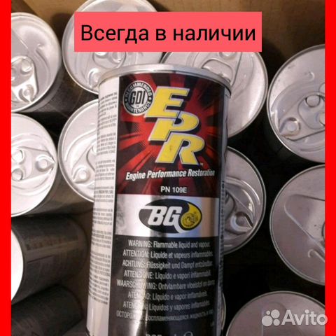 Bg109 раскоксовка двигателя
