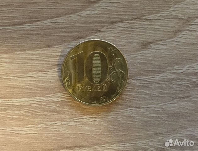 10 рублей без года