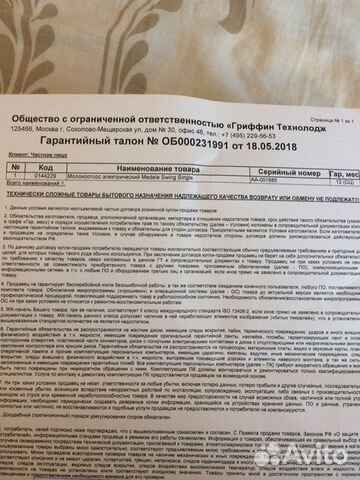 Молокоотсос электрический