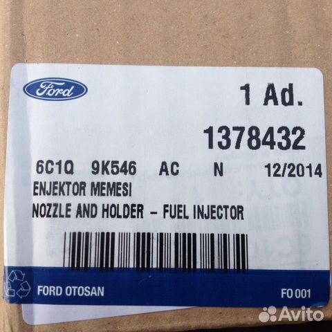 Форсунка топливная Ford Transit 1378432 2.2-2.4 TD Форсунка топливная Ford Transit 1378432 2.2-2.4 TD