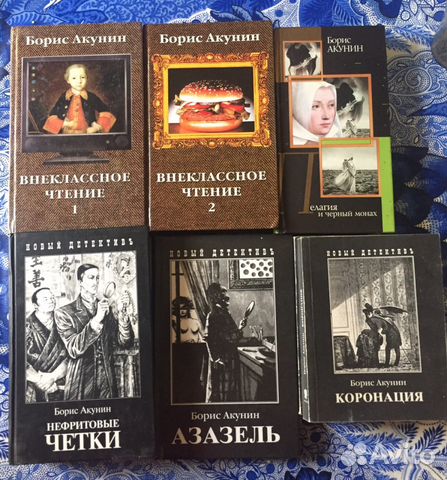 Книги акунина внеклассное чтение. Книги Бориса Акунина.