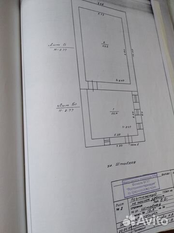 Помещение свободного назначения, 80 м²