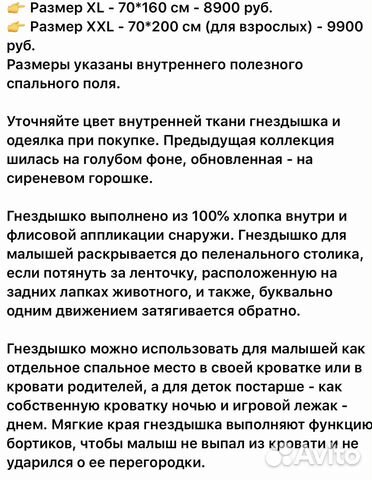 Умное гнездо