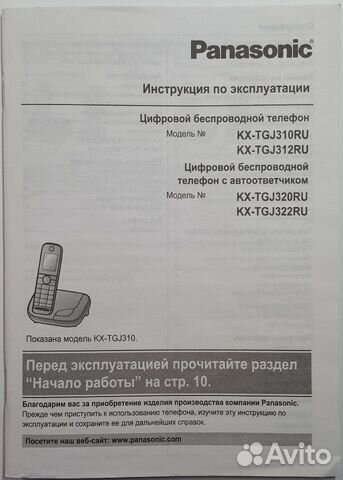 Телефон Panasonic dect KX-TGJ322 Телефон Panasonic dect KX-TGJ322