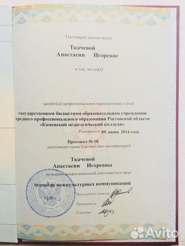 Репетитор по английскому языку