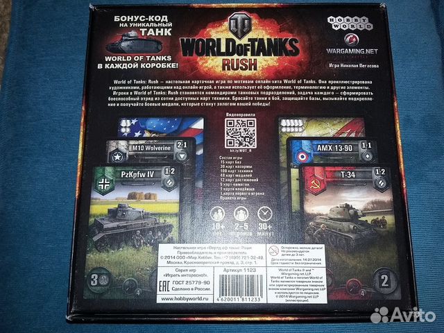 Настольная игра World of tanks Rush
